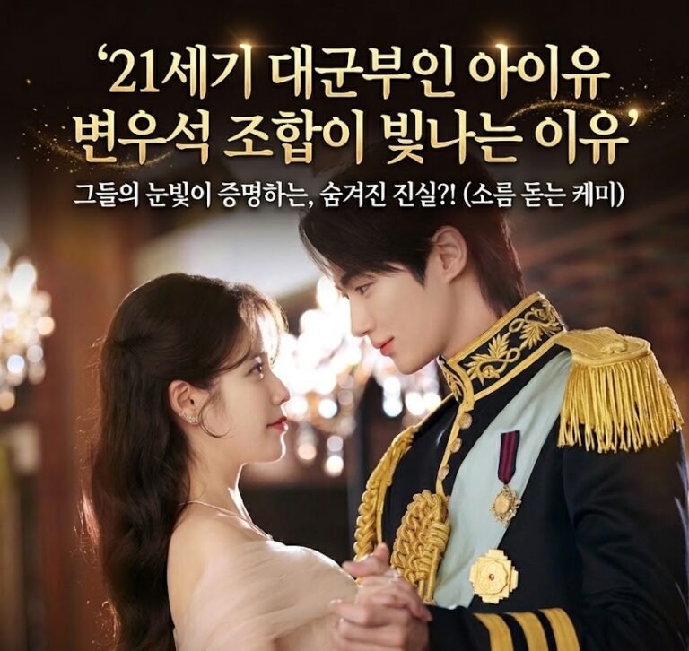 21세기 대군부인