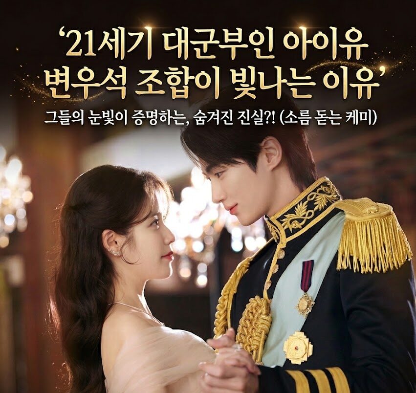 21세기 대군부인