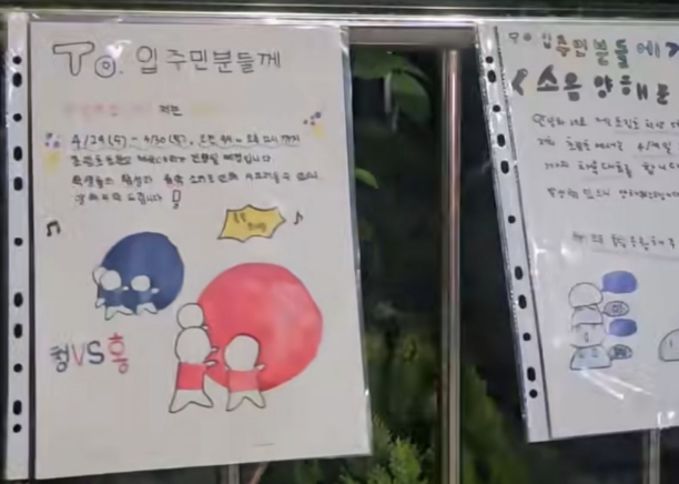 초등학생 소음 양해 포스터